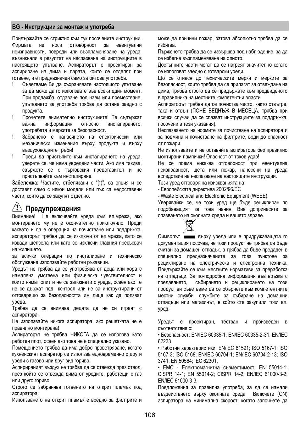 Предупреждения | ELICA ALTAIR User Manual | Page 106 / 168