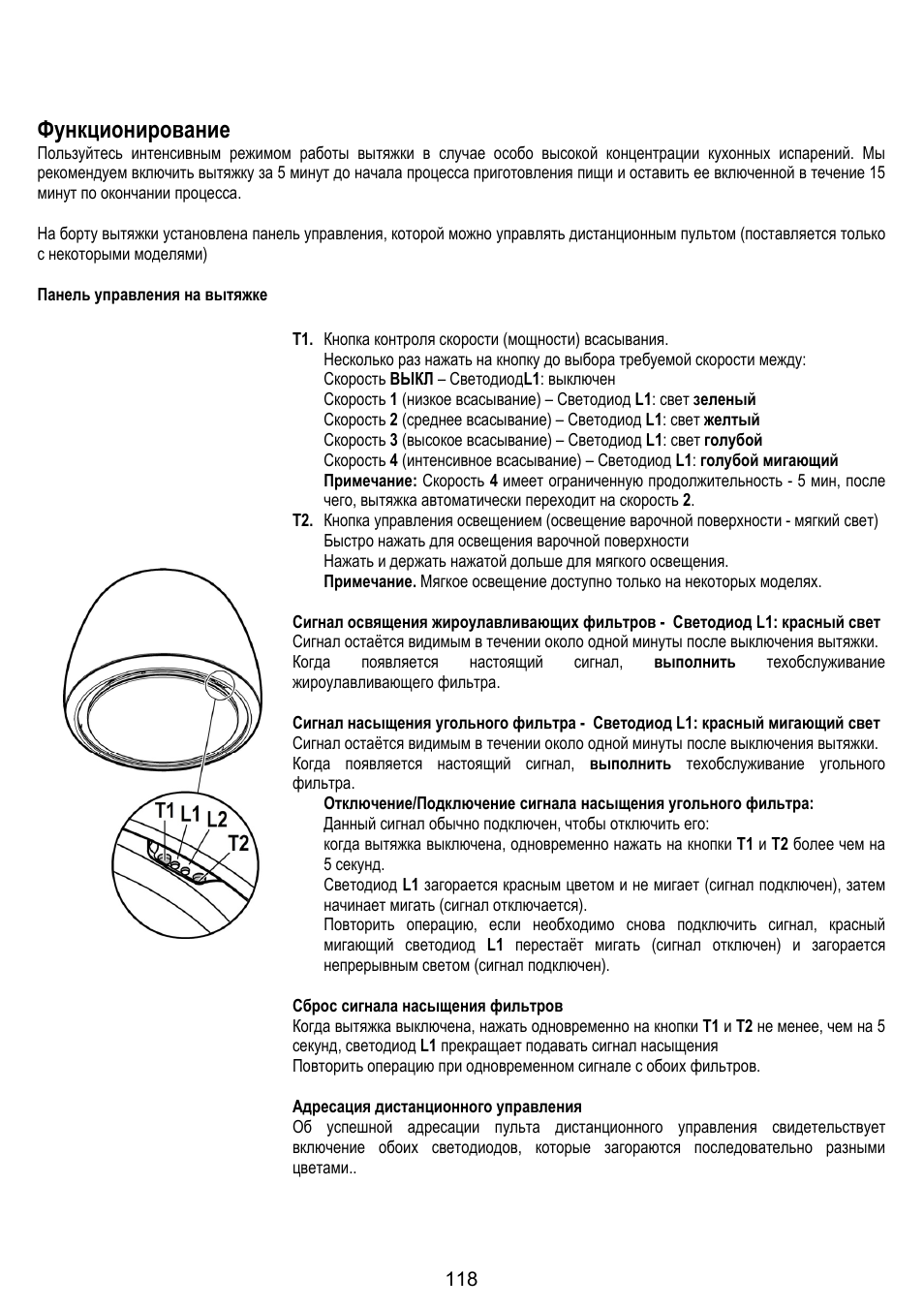 Функционирование | ELICA ALTAIR User Manual | Page 118 / 168
