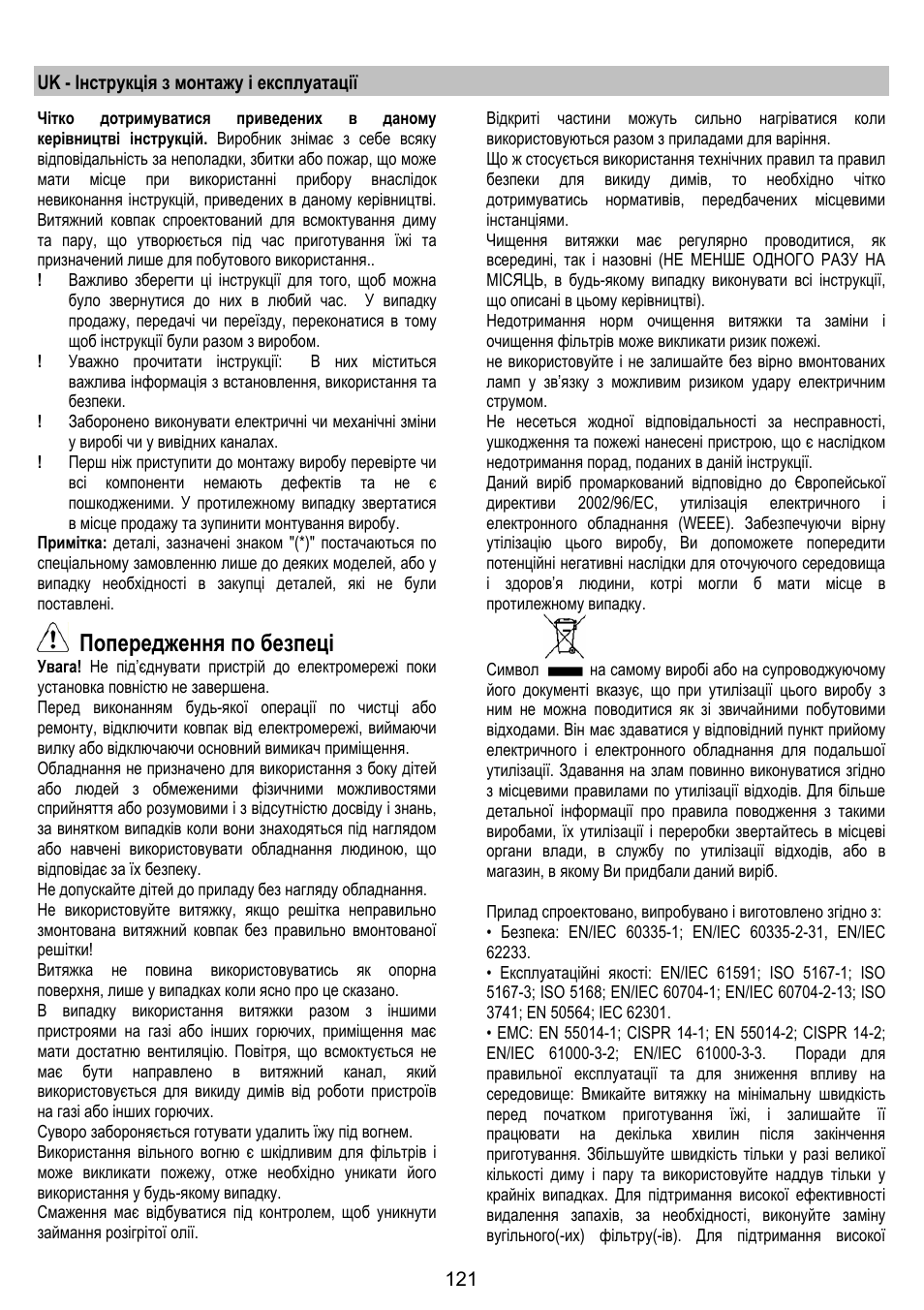 Попередження по безпеці | ELICA ALTAIR User Manual | Page 121 / 168