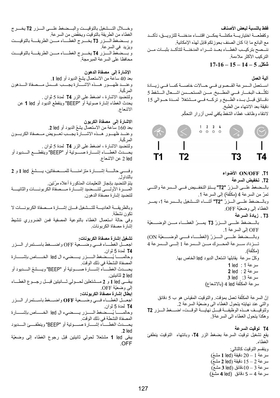 ELICA BELT User Manual | Page 127 / 132