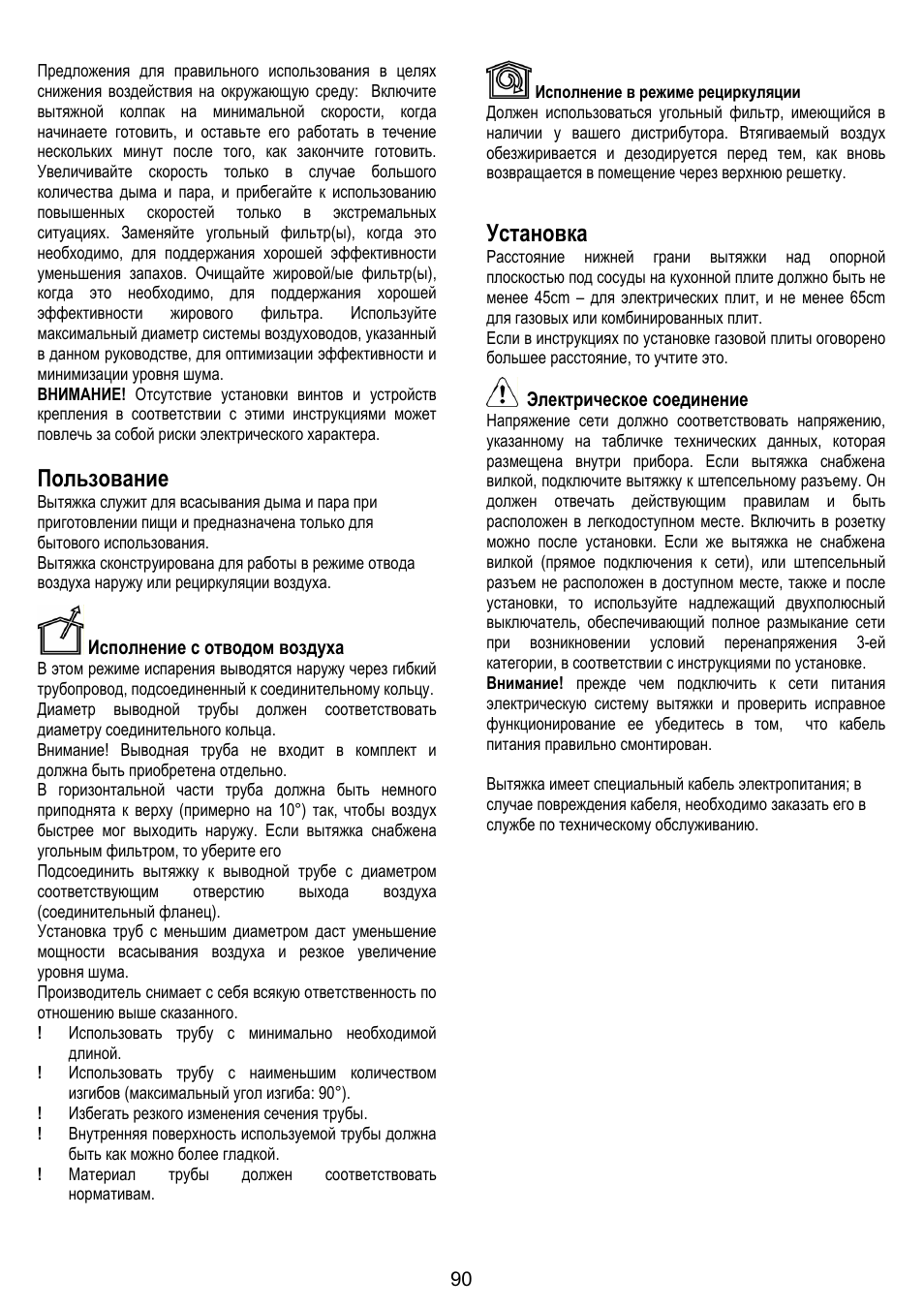 Пользование, Установка | ELICA BELT User Manual | Page 90 / 132