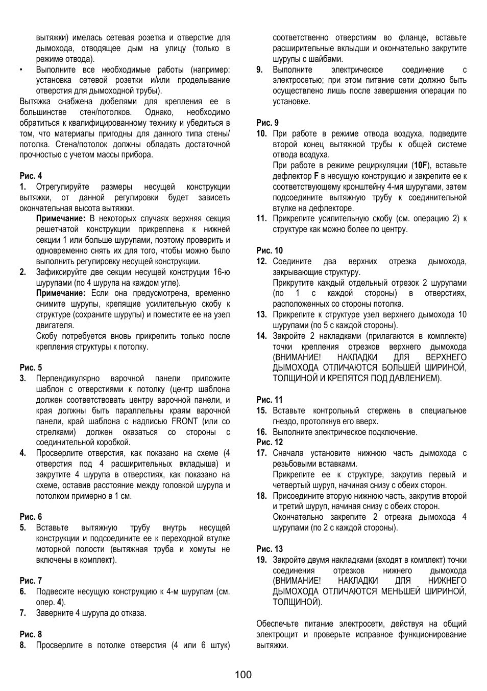 ELICA CHROME User Manual | Page 100 / 148