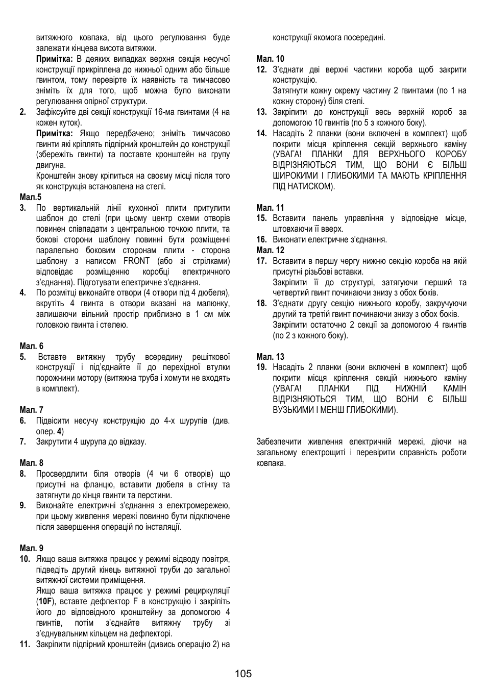 ELICA CHROME User Manual | Page 105 / 148