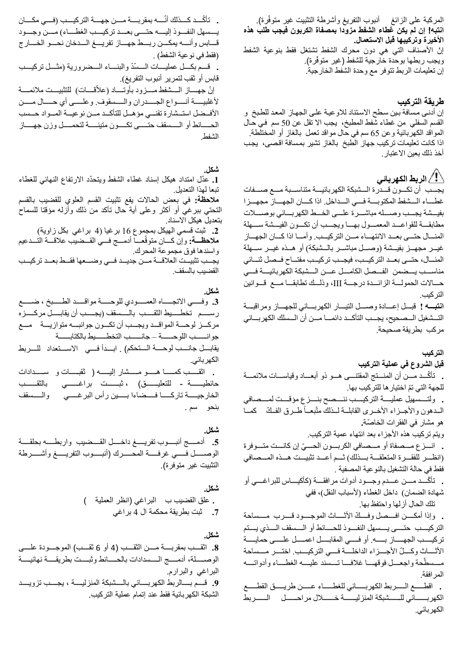 ELICA CHROME User Manual | Page 145 / 148