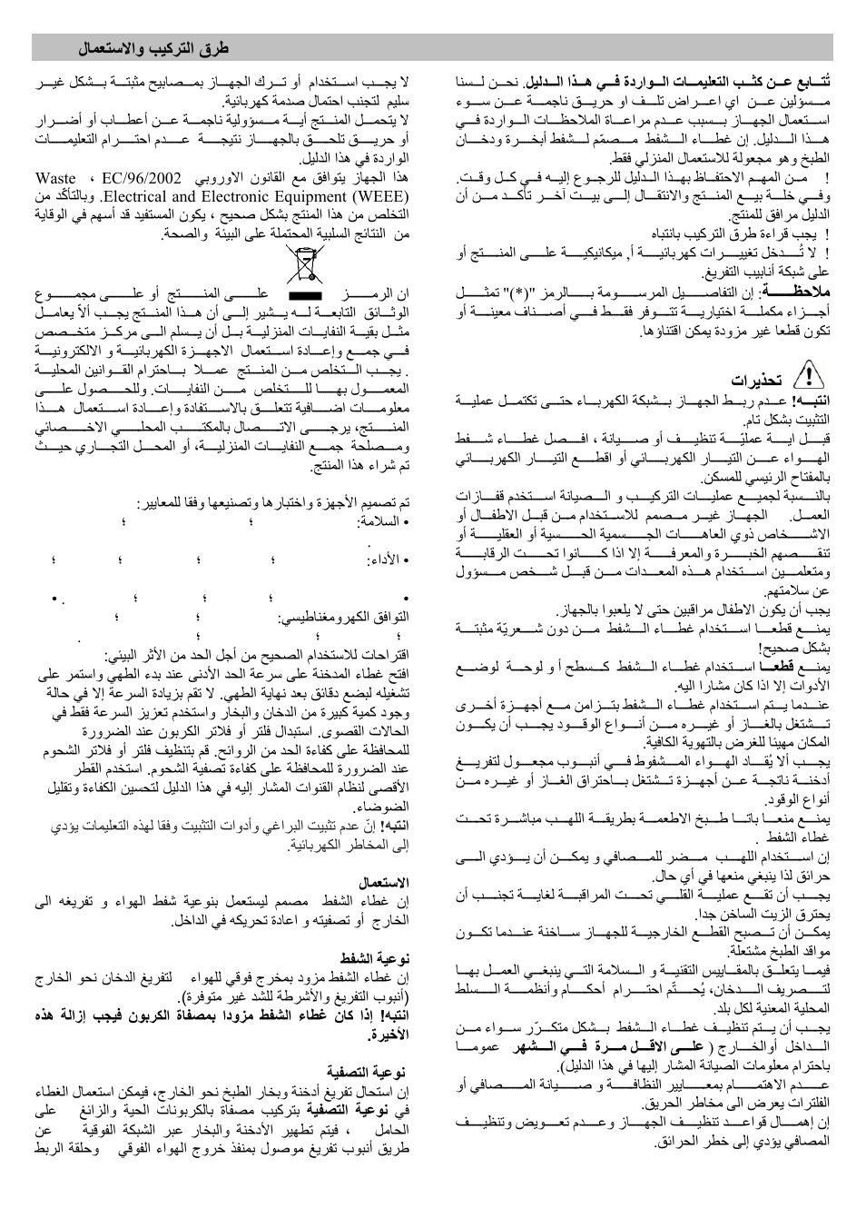 ELICA CHROME User Manual | Page 146 / 148