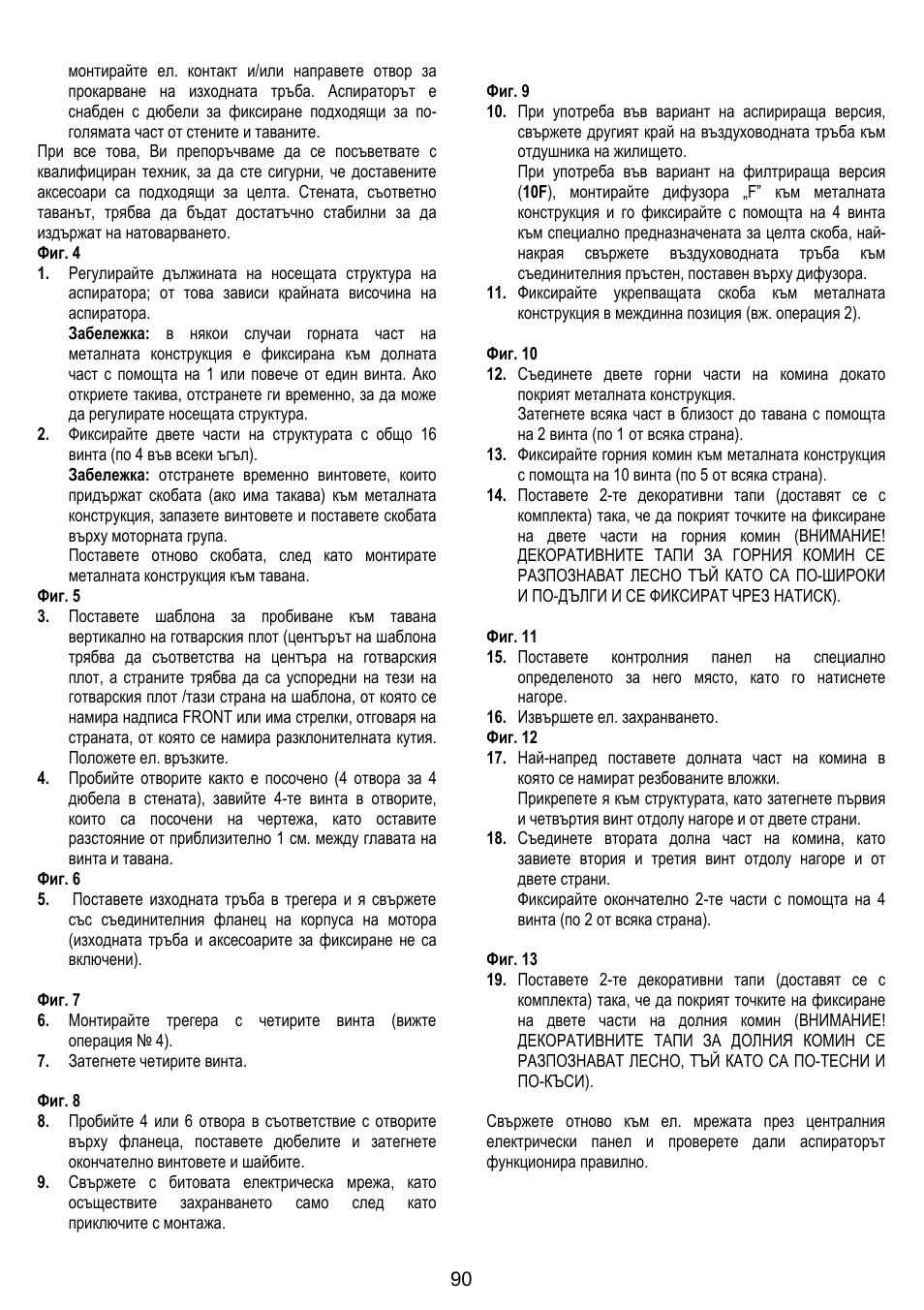 ELICA CHROME User Manual | Page 90 / 148