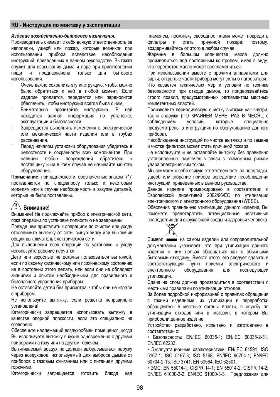 ELICA CHROME User Manual | Page 98 / 148
