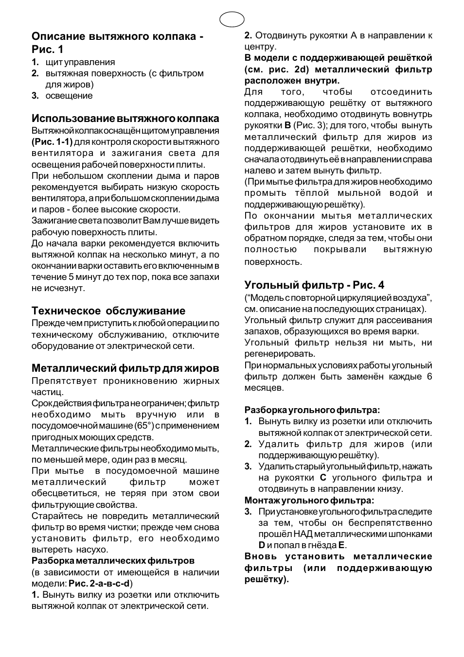 ELICA ELIPLANE User Manual | Page 19 / 24