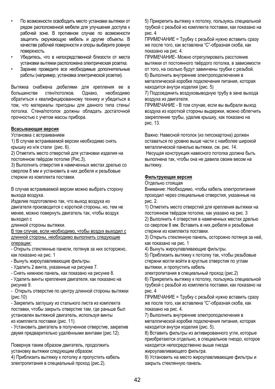ELICA ETOILE User Manual | Page 42 / 60