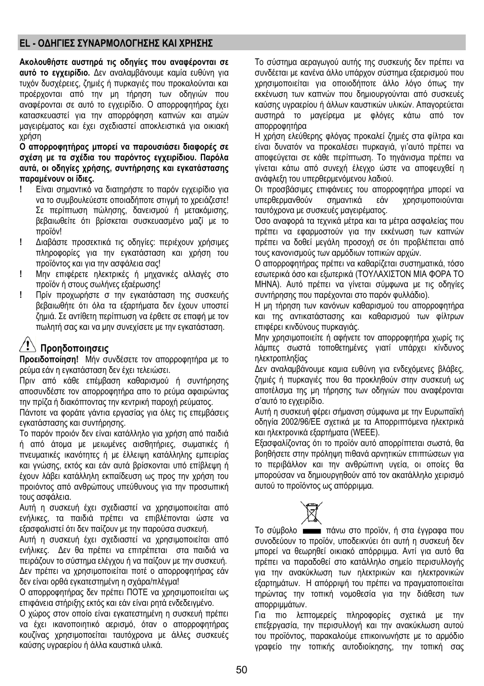 ELICA ETOILE User Manual | Page 50 / 60