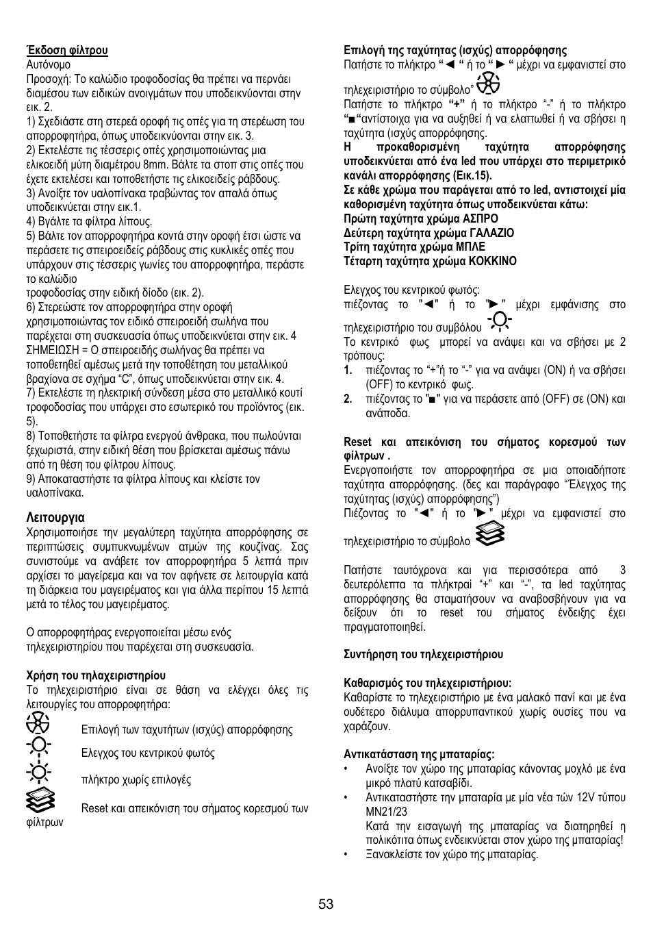 ELICA ETOILE User Manual | Page 53 / 60