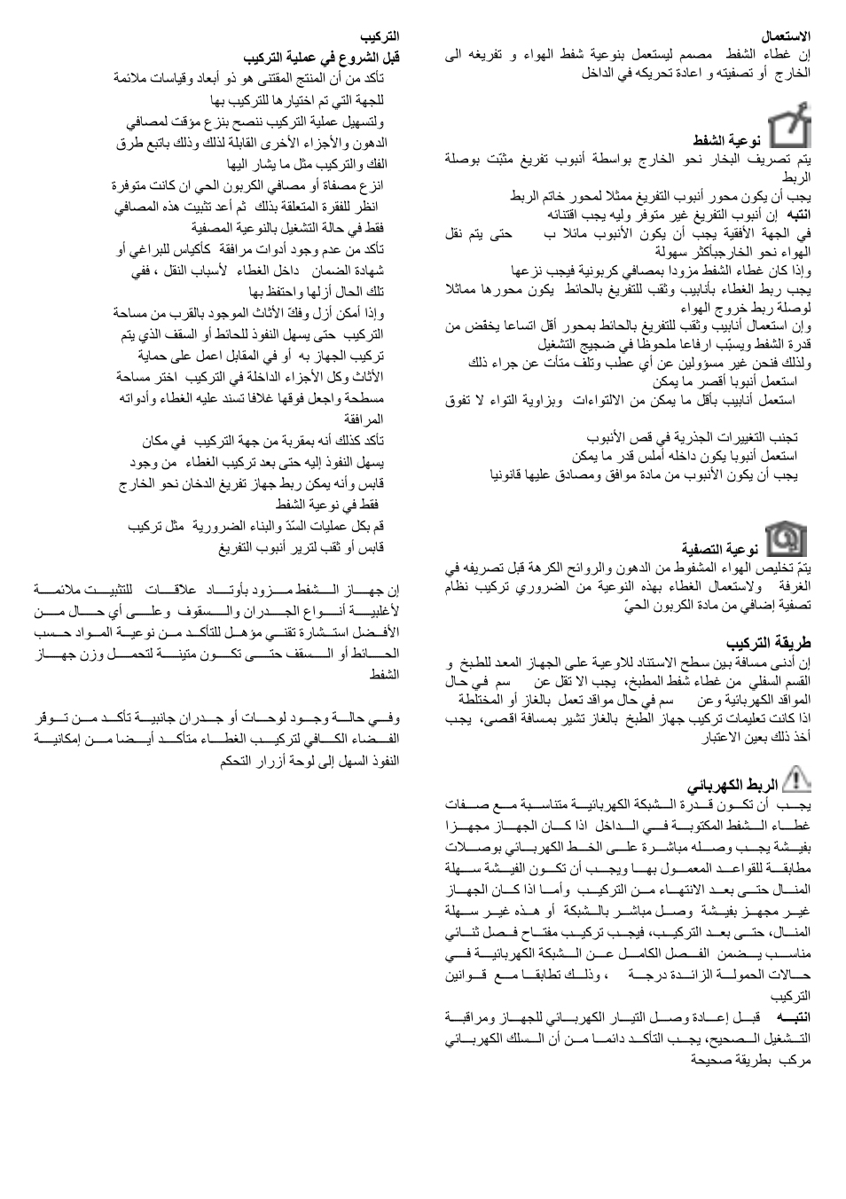 ELICA FILO User Manual | Page 118 / 120