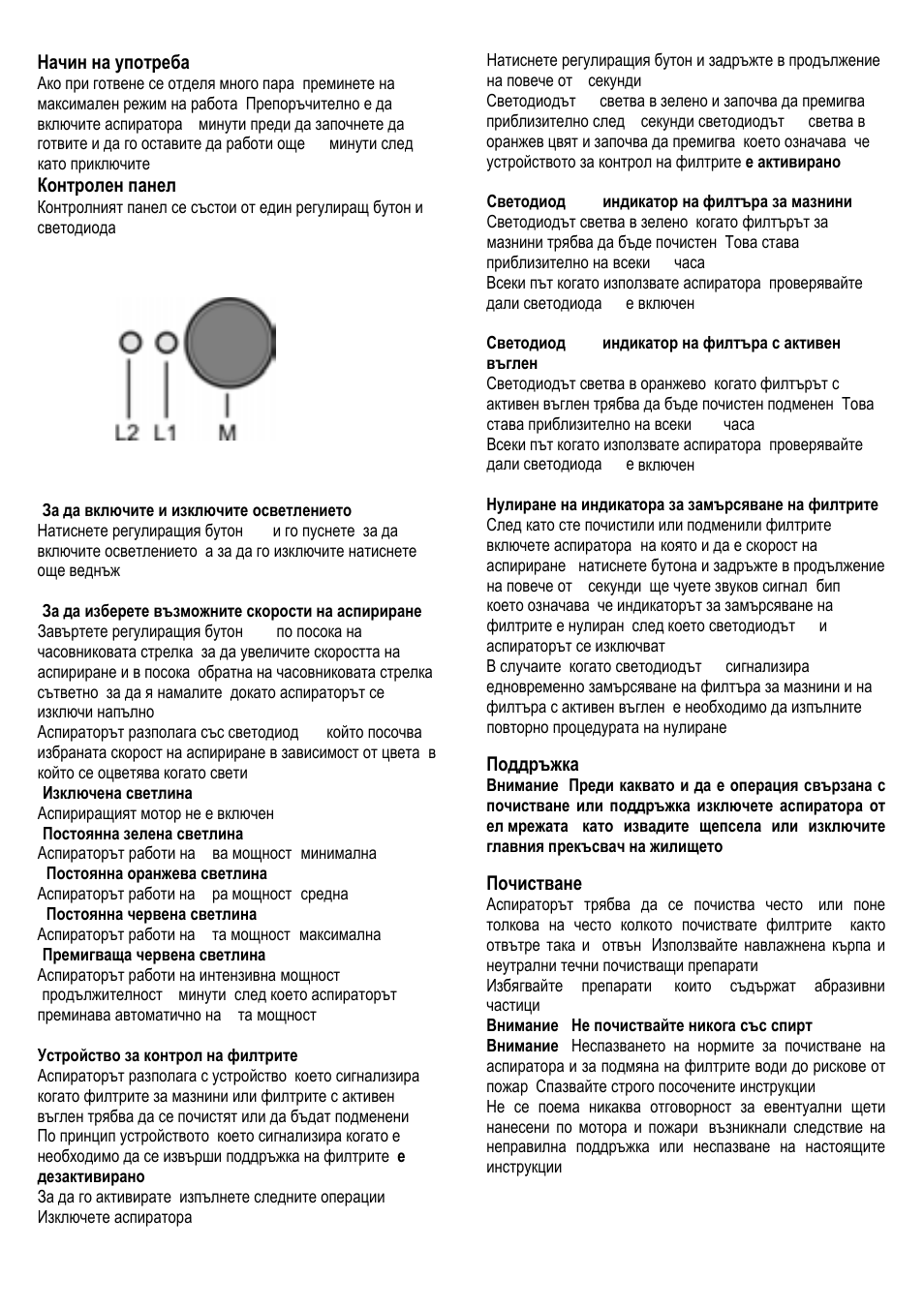 74 начин на употреба, Контролен панел, Поддръжка | Почистване | ELICA FILO User Manual | Page 74 / 120