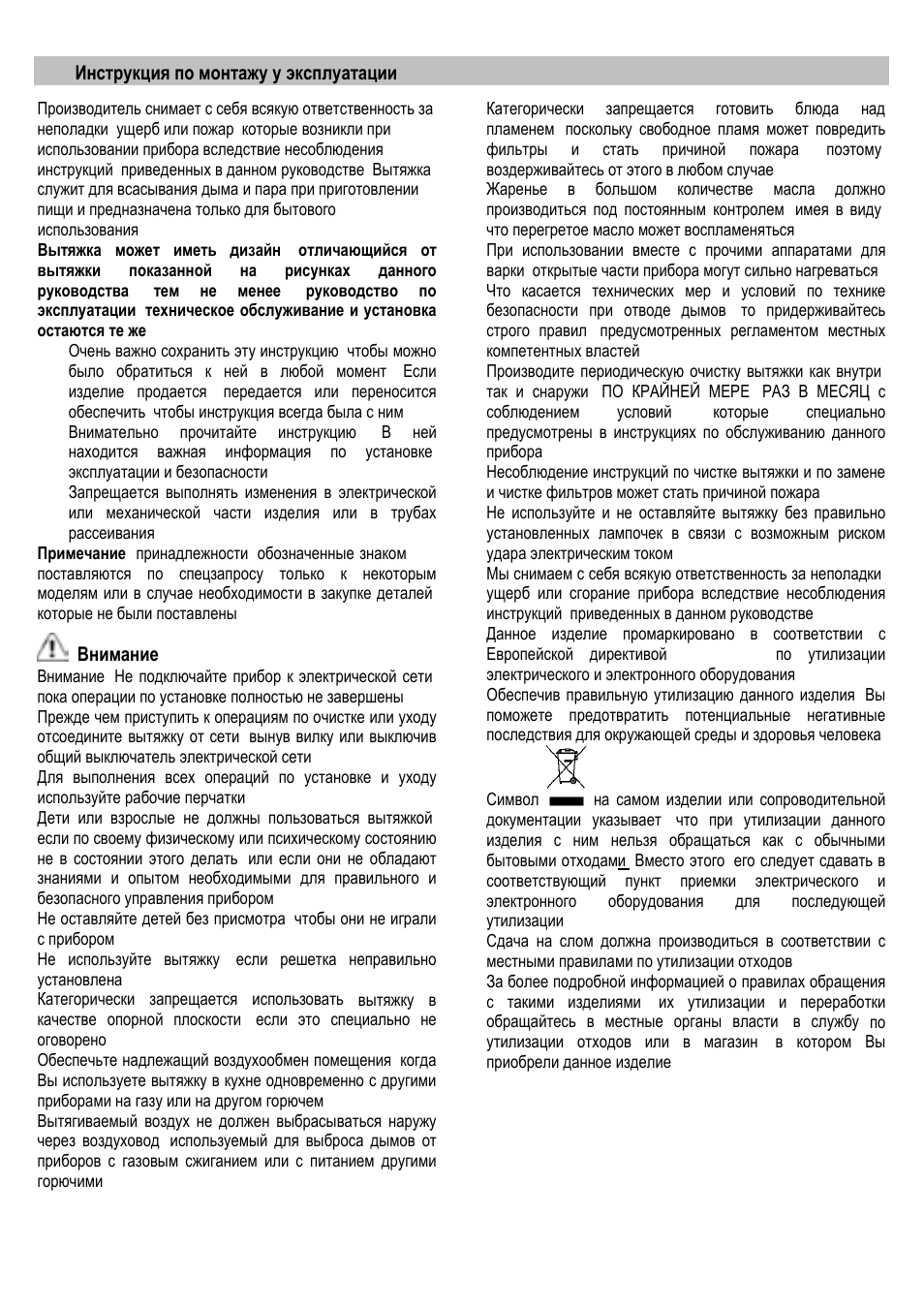 ELICA FILO User Manual | Page 80 / 120
