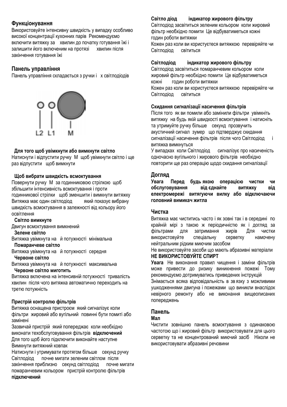 86 функціонування, Панель управління, Догляд | Чистка, Панель | ELICA FILO User Manual | Page 86 / 120