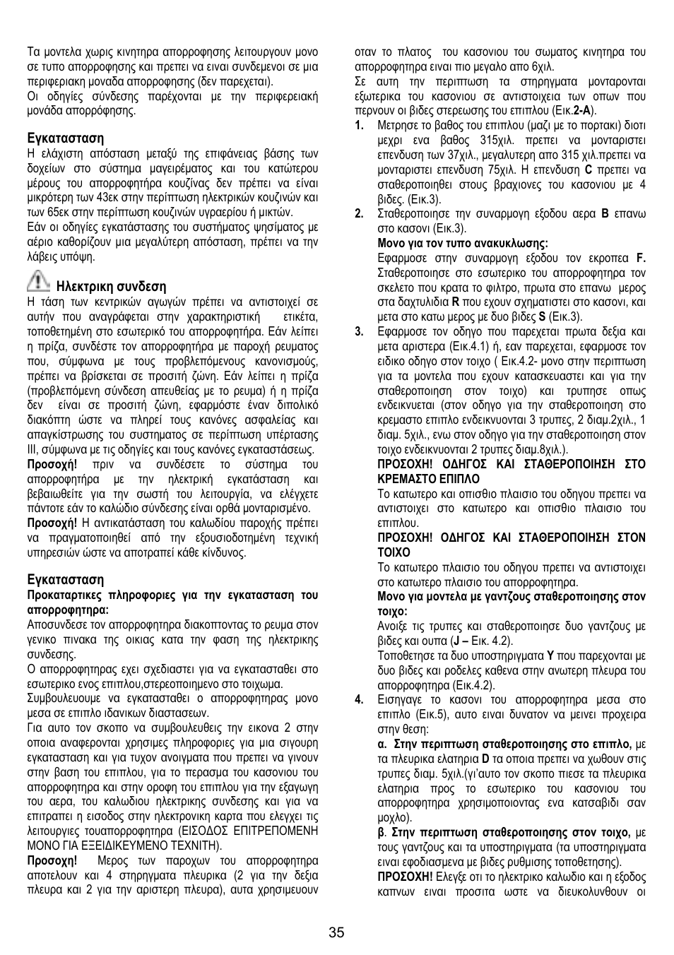 ELICA GLIDE User Manual | Page 35 / 96