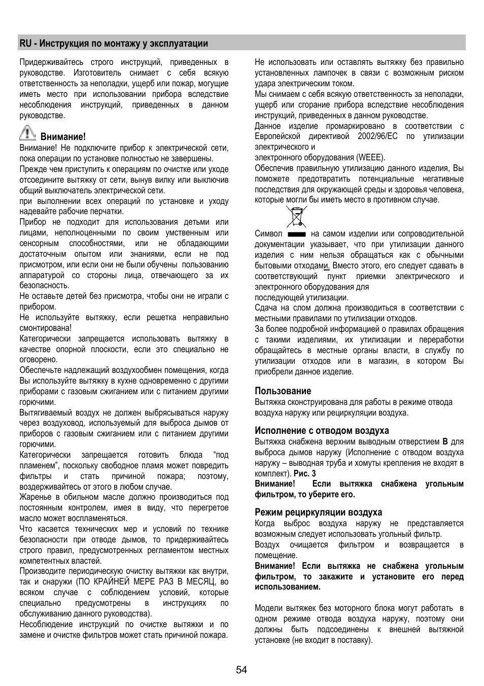 ELICA GLIDE User Manual | Page 54 / 96