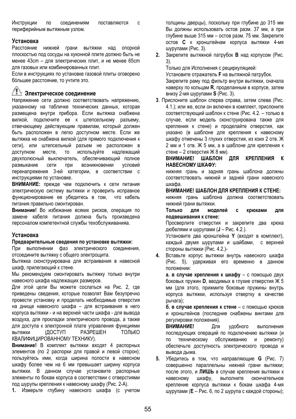 ELICA GLIDE User Manual | Page 55 / 96