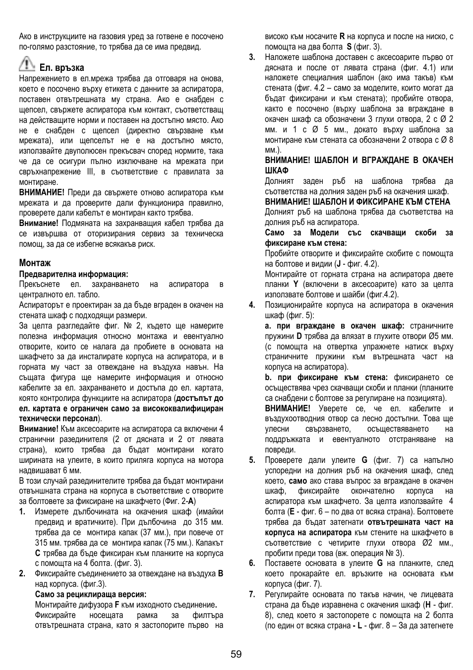 ELICA GLIDE User Manual | Page 59 / 96