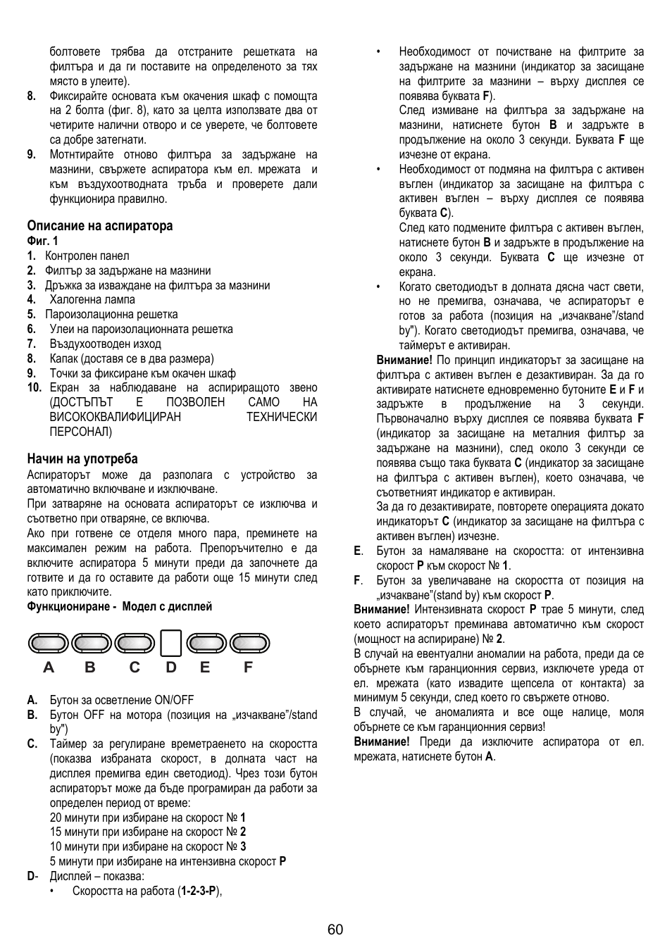 ELICA GLIDE User Manual | Page 60 / 96