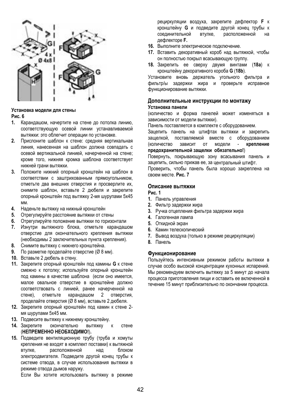 ELICA HORIZONTE User Manual | Page 42 / 68