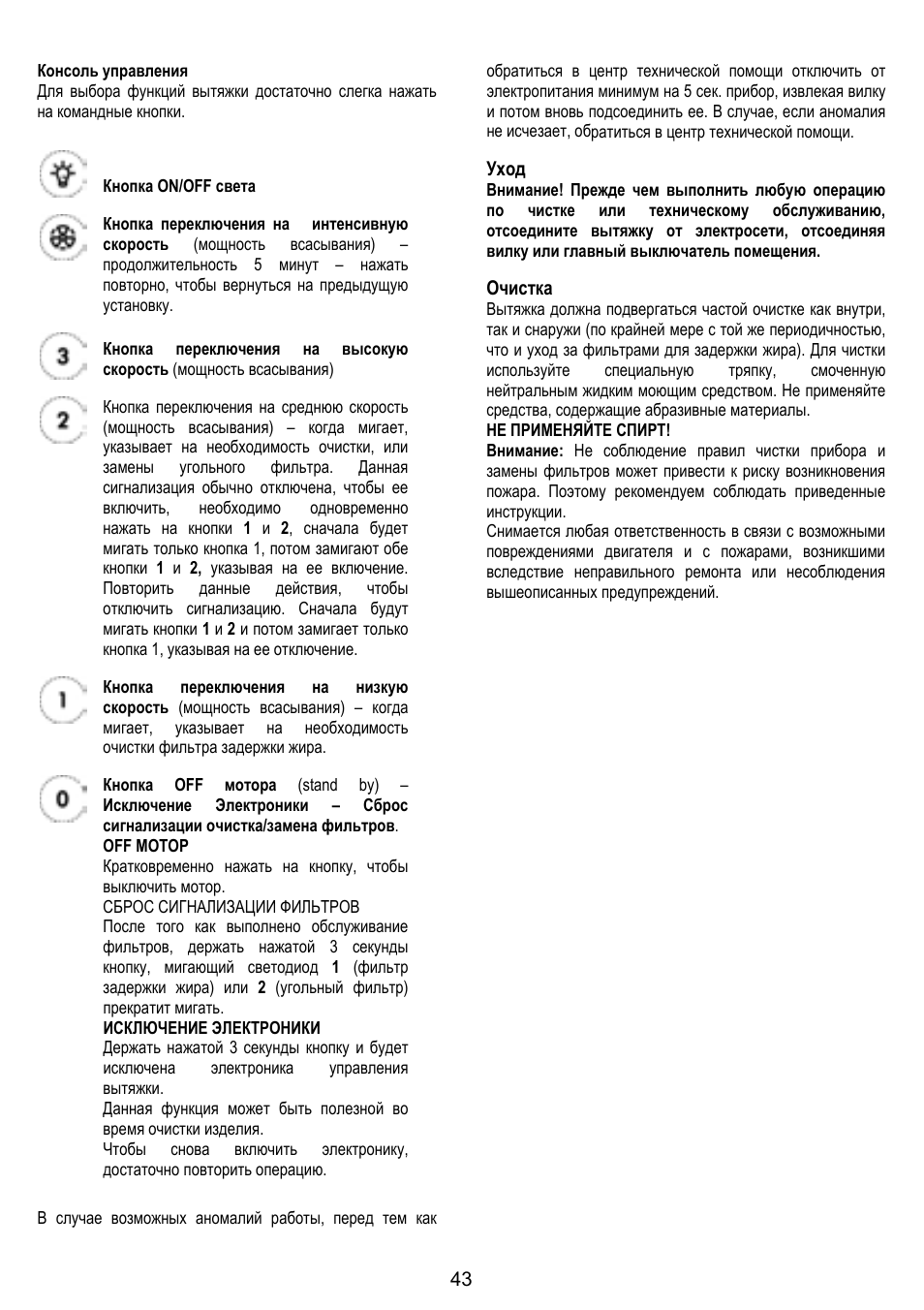 ELICA HORIZONTE User Manual | Page 43 / 68