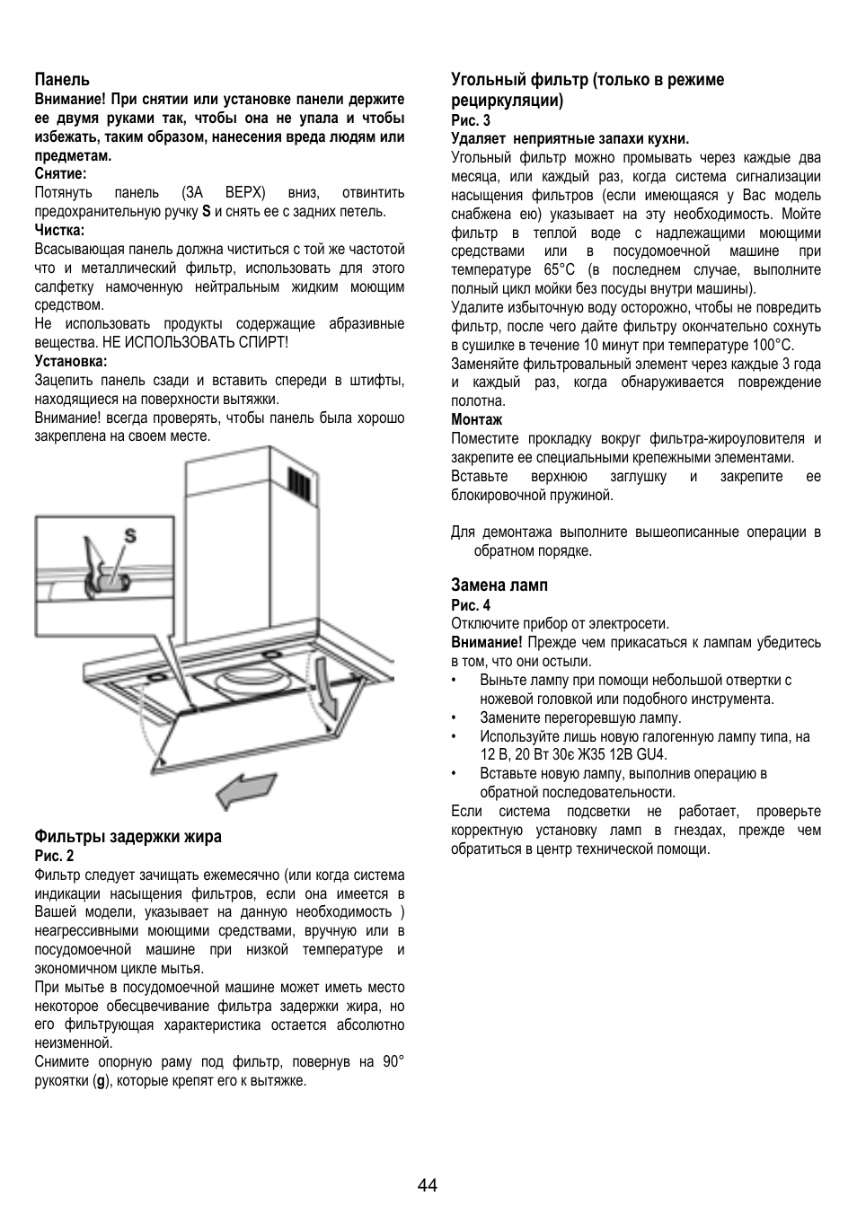 ELICA HORIZONTE User Manual | Page 44 / 68