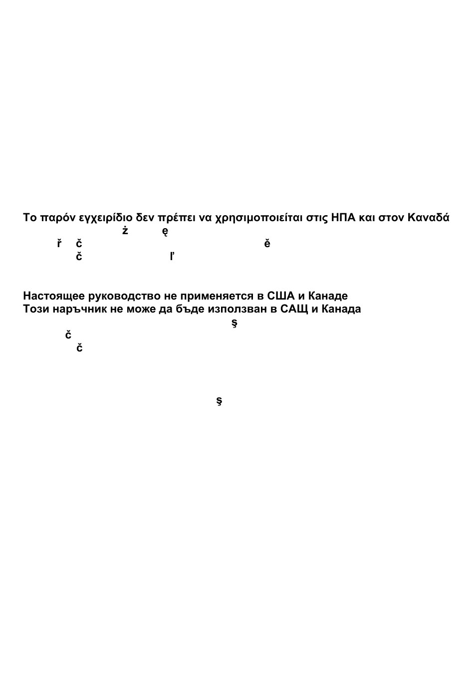 ELICA ICARUS ISLAND User Manual | Page 2 / 80