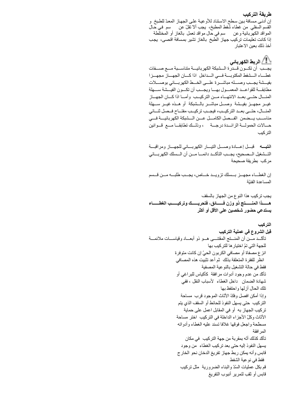 ELICA JOY ISLAND User Manual | Page 120 / 124