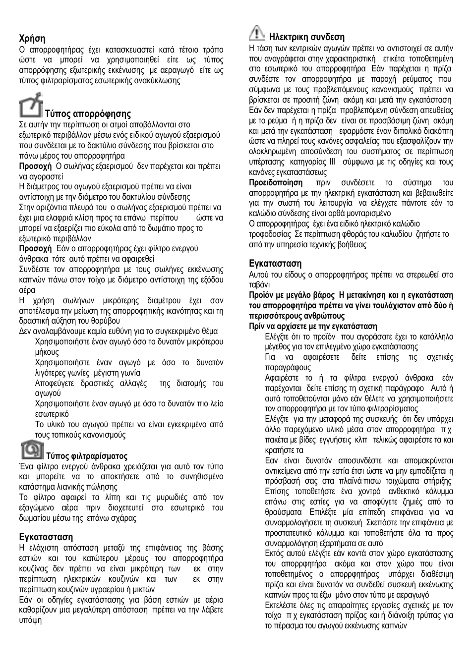 ELICA JOY ISLAND User Manual | Page 39 / 124