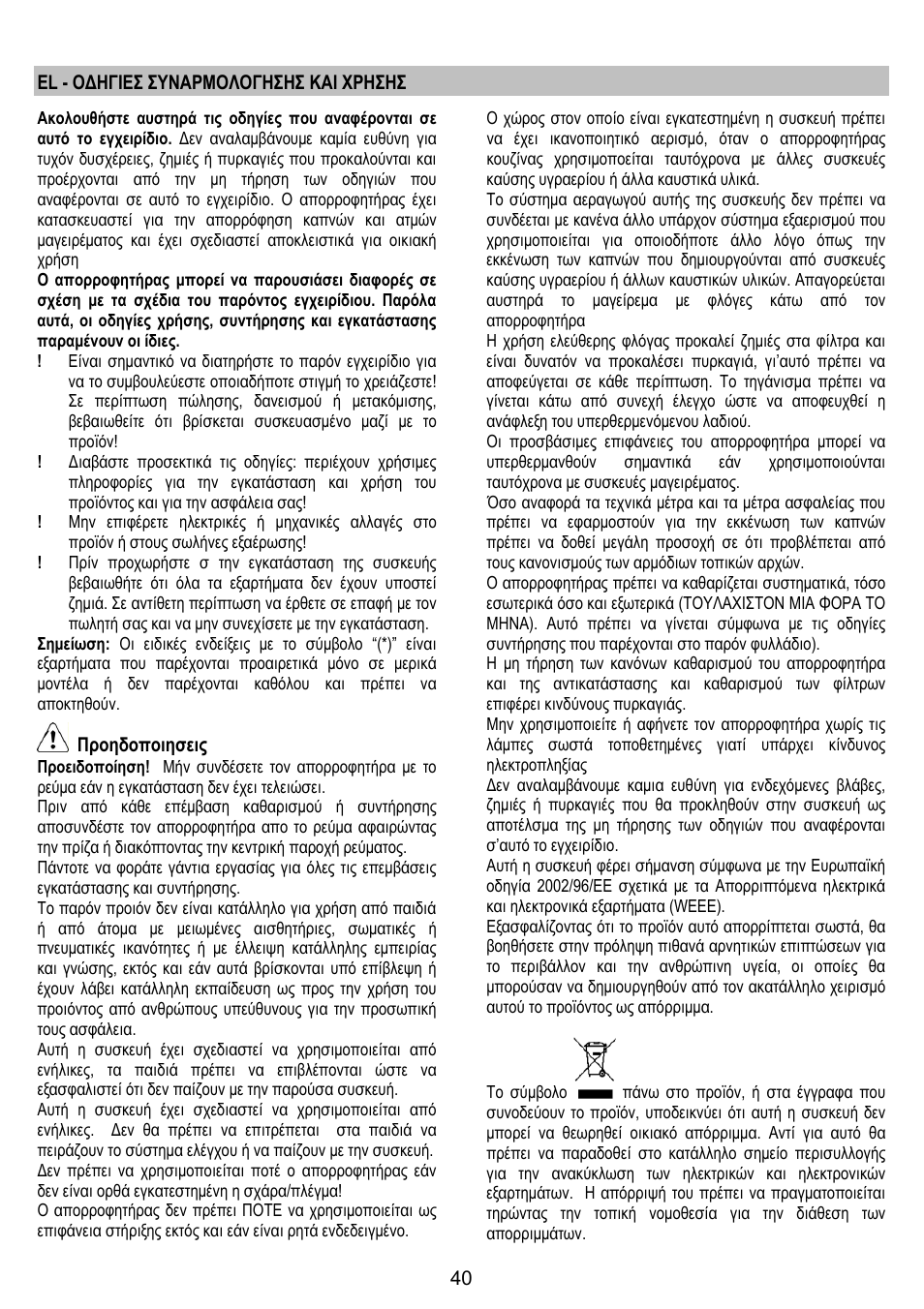 ELICA MOON User Manual | Page 40 / 128