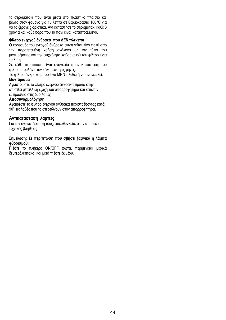 ELICA MOON User Manual | Page 44 / 128