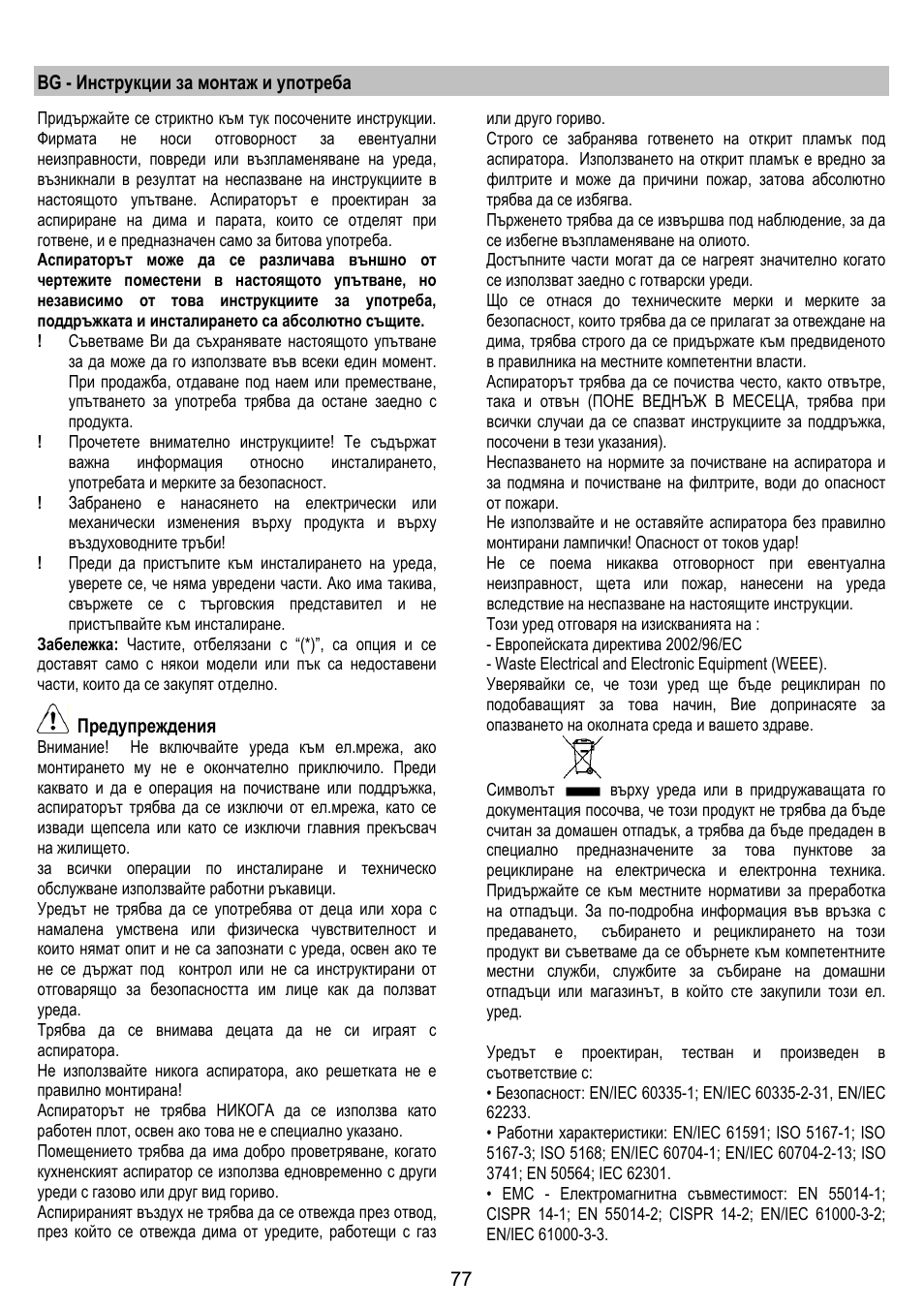 ELICA MOON User Manual | Page 77 / 128
