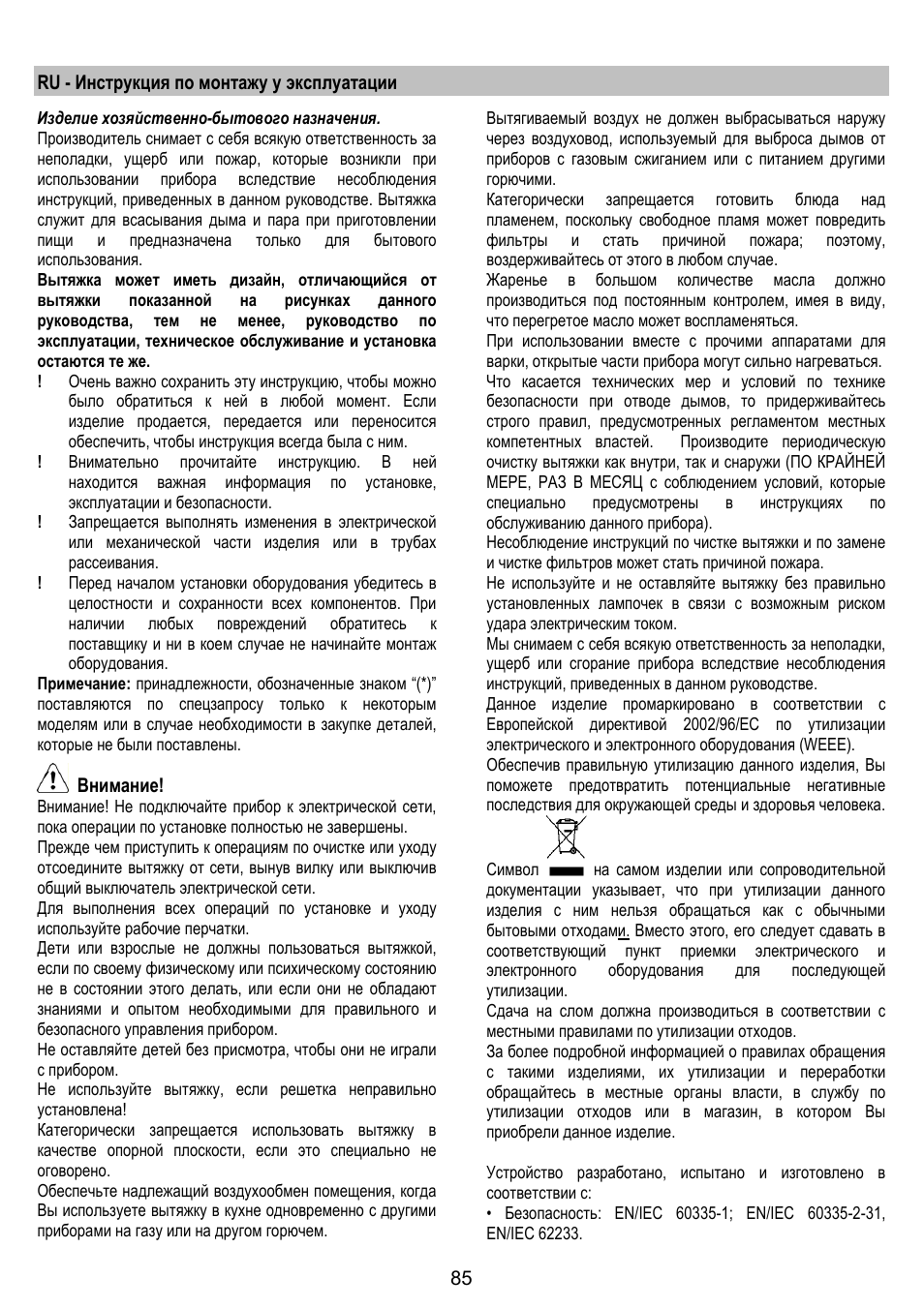 ELICA MOON User Manual | Page 85 / 128