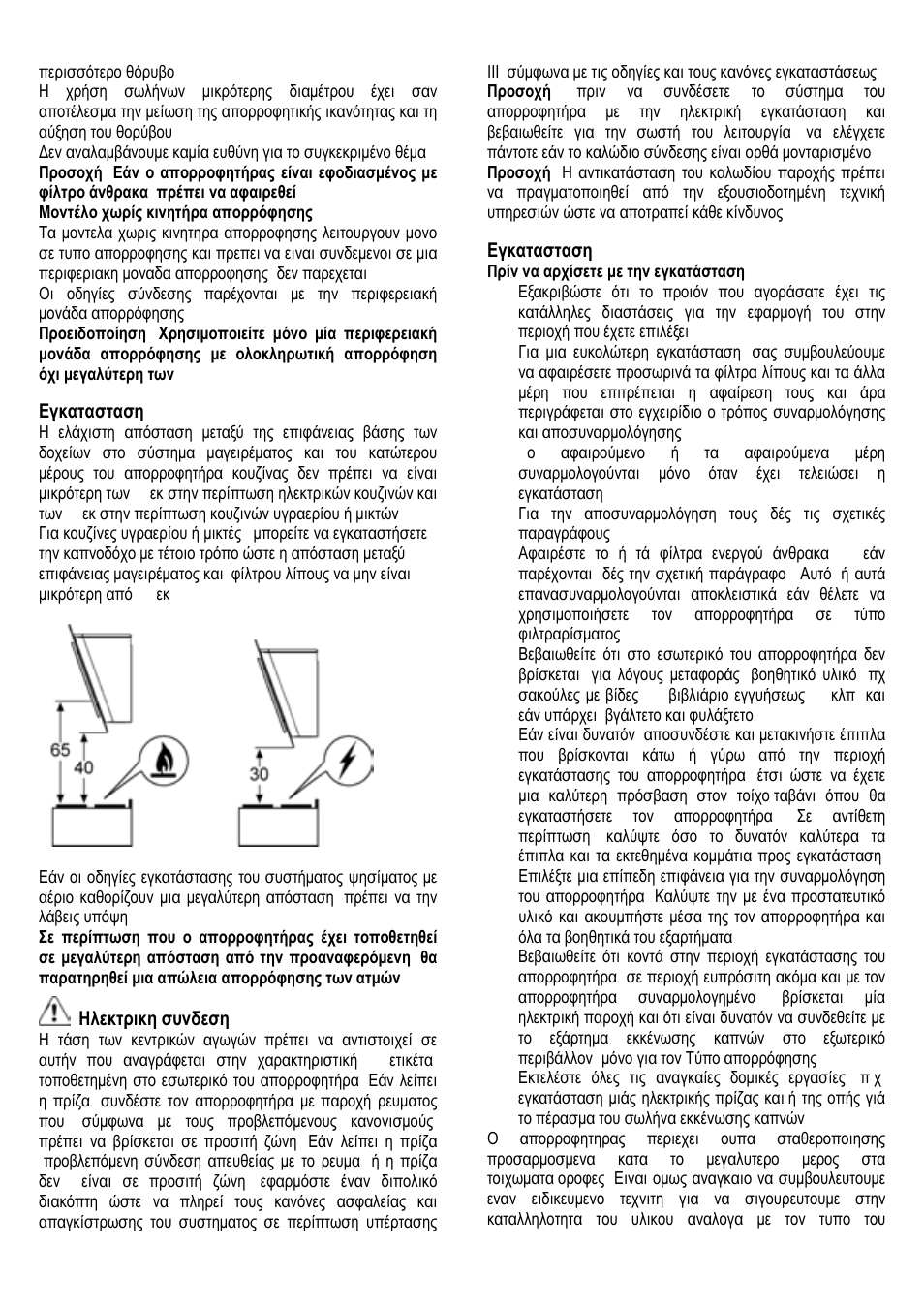 ELICA OM User Manual | Page 42 / 80