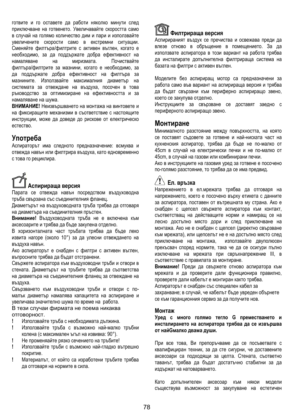 Употреба, Монтиране | ELICA OM AIR User Manual | Page 78 / 124