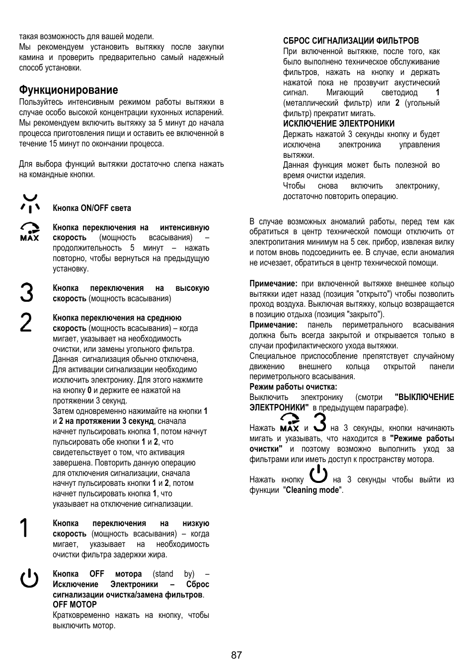 Функционирование | ELICA OM AIR User Manual | Page 87 / 124