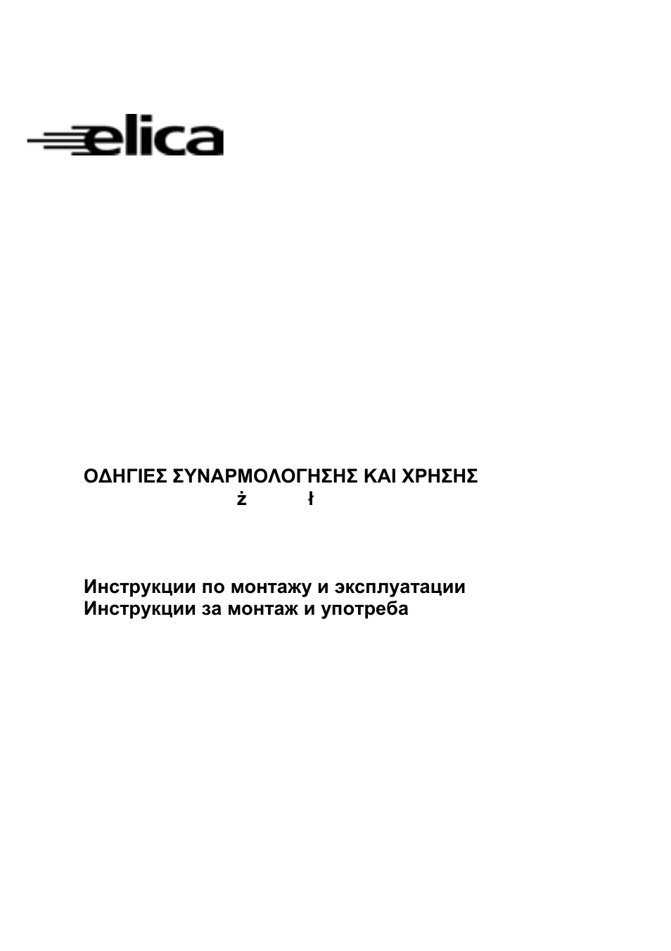 ELICA SINFONIA User Manual | 92 pages