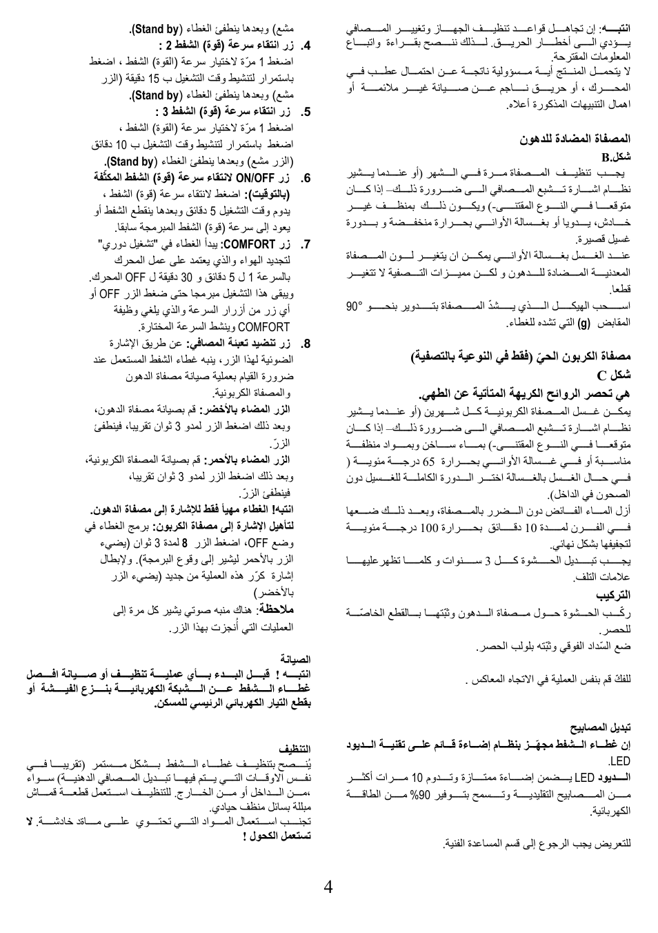 ELICA SPACE User Manual | Page 129 / 136