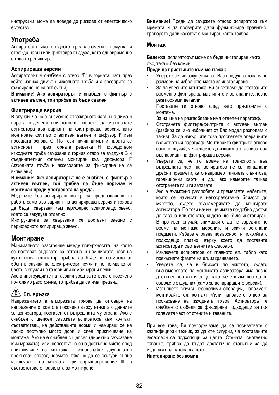 Употреба, Монтиране | ELICA SPACE User Manual | Page 82 / 136