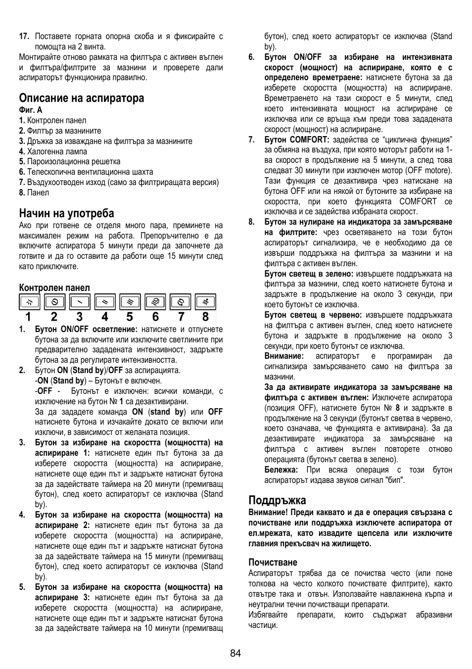 Описание на аспиратора, Начин на употреба, Поддръжка | ELICA SPACE User Manual | Page 84 / 136