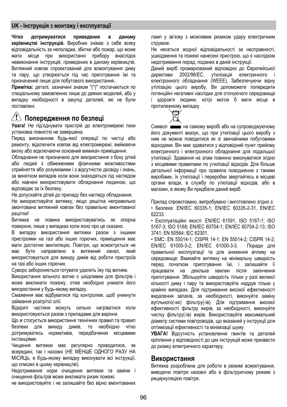 Попередження по безпеці, Використання | ELICA SPACE User Manual | Page 96 / 136