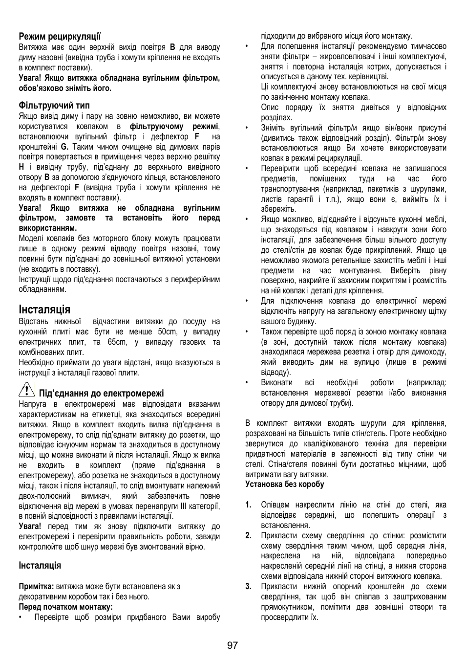 Інсталяція | ELICA SPACE User Manual | Page 97 / 136