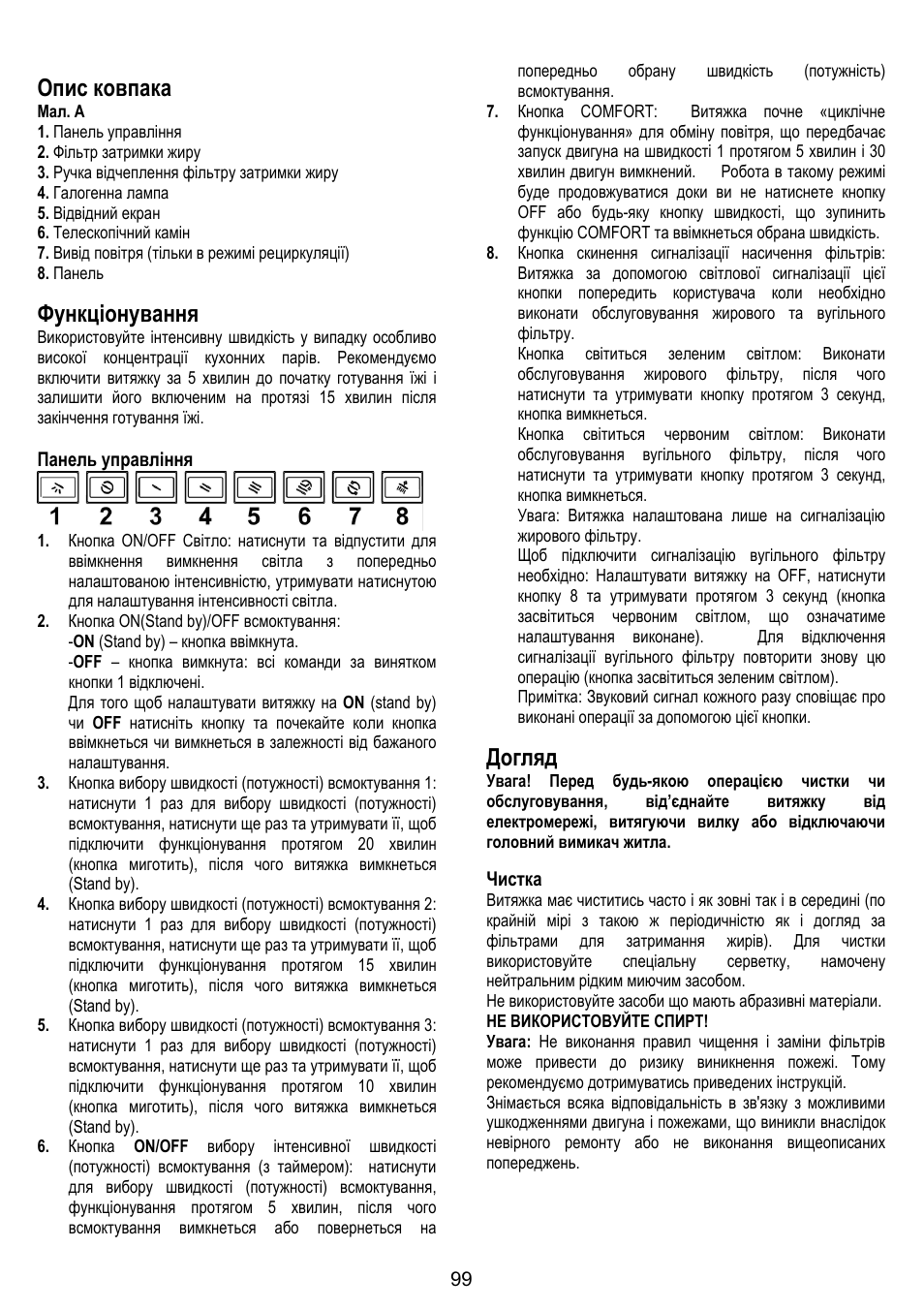 Опис ковпака, Функціонування, Догляд | ELICA SPACE User Manual | Page 99 / 136