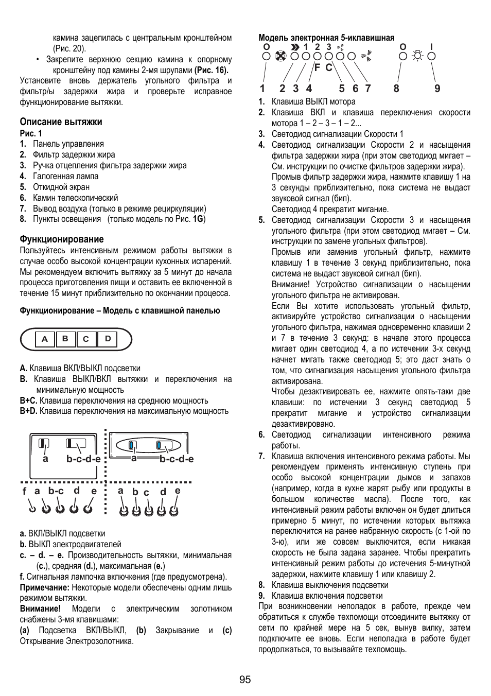 ELICA STENAR User Manual | Page 95 / 132