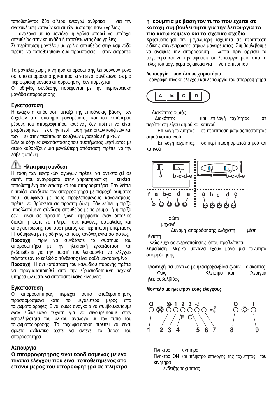 ELICA TONDA User Manual | Page 29 / 56