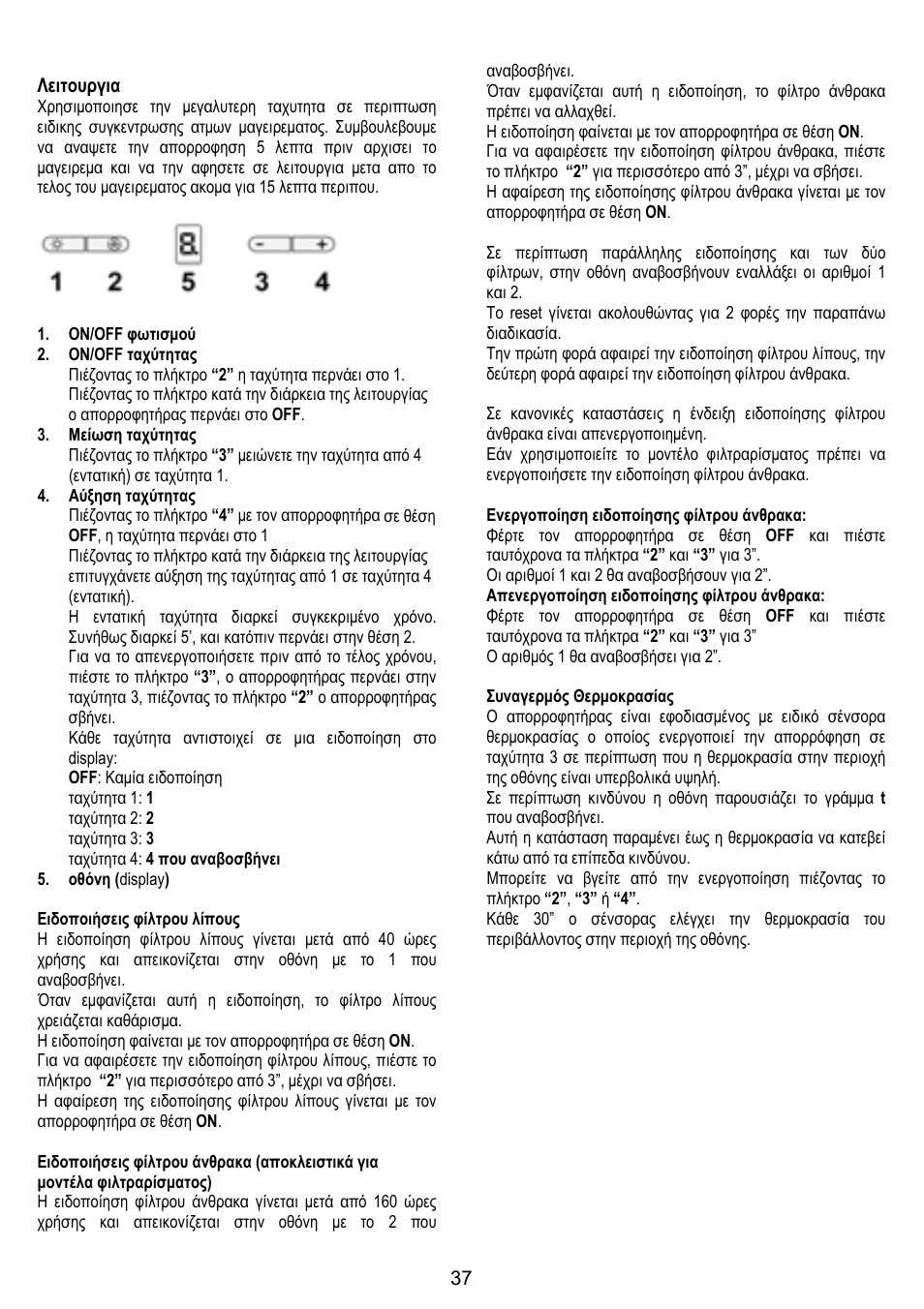 ELICA TROPIC User Manual | Page 37 / 92