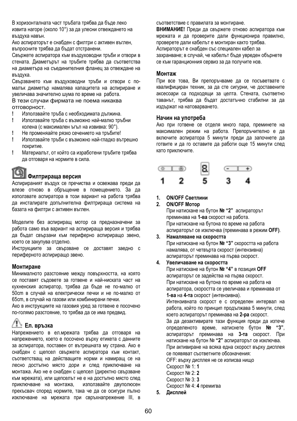 ELICA TROPIC User Manual | Page 60 / 92