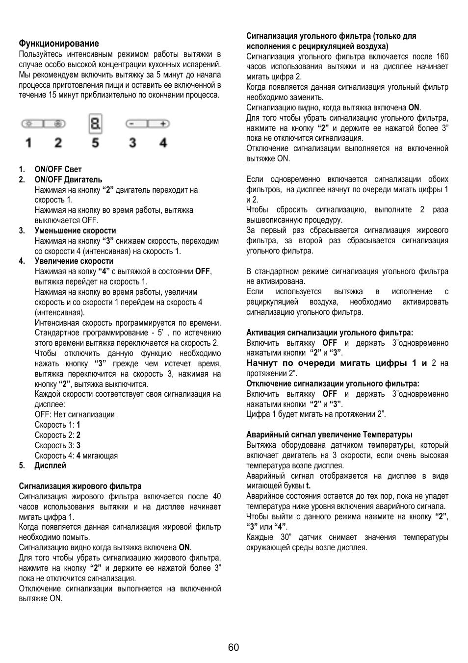 ELICA TUBE User Manual | Page 60 / 96