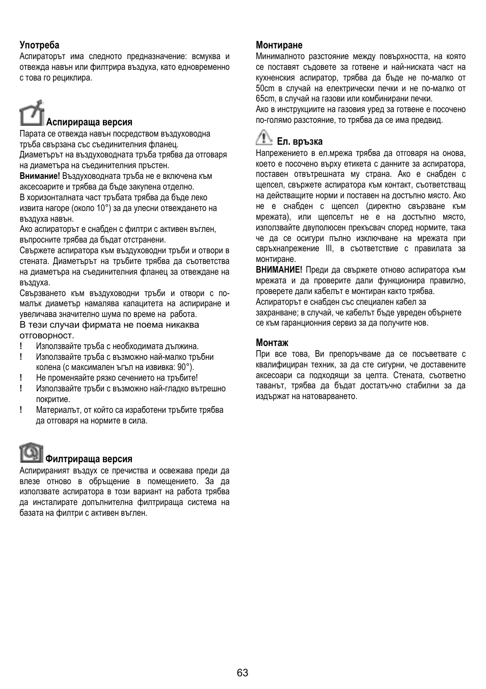 ELICA TUBE User Manual | Page 63 / 96